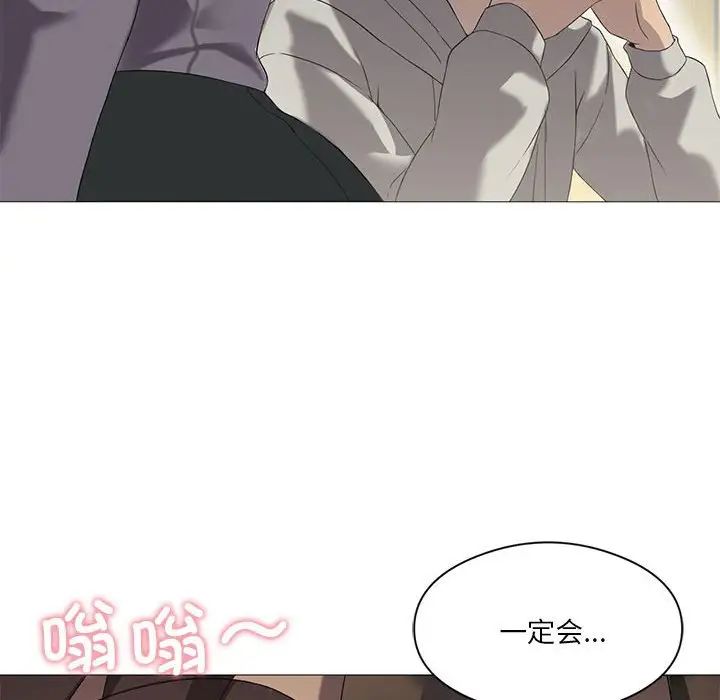 《我靠升级逆袭成为大师》漫画 第8話