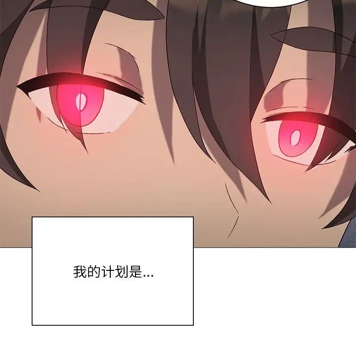 《我靠升级逆袭成为大师》漫画 第8話