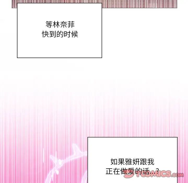 《我靠升级逆袭成为大师》漫画 第8話