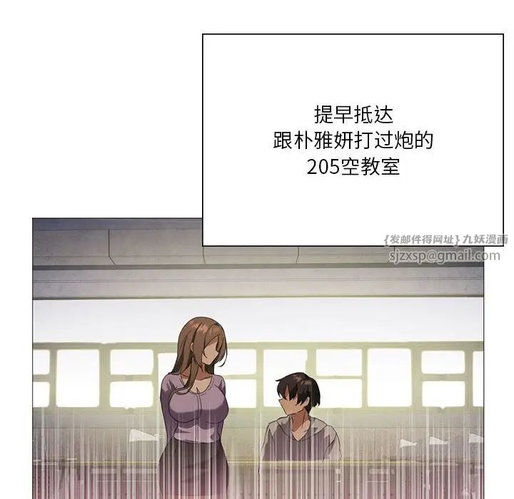 《我靠升级逆袭成为大师》漫画 第8話