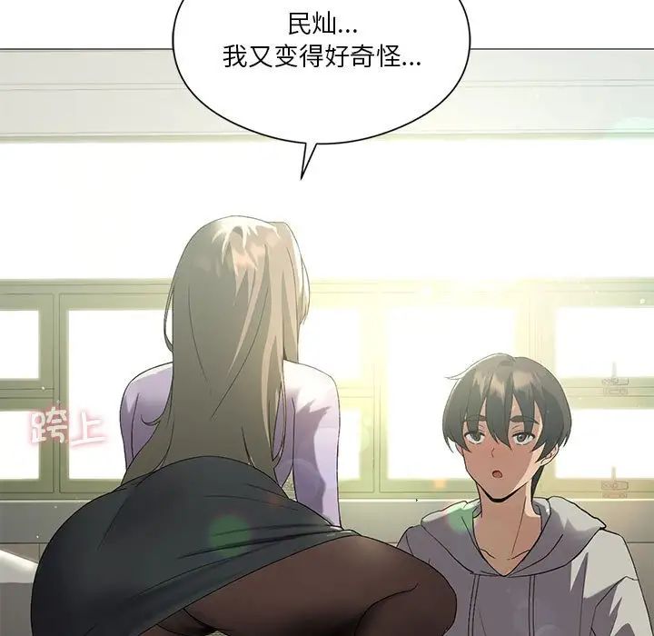 《我靠升级逆袭成为大师》漫画 第8話