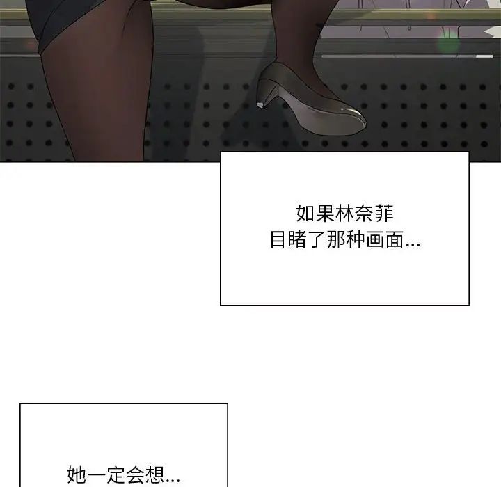 《我靠升级逆袭成为大师》漫画 第8話