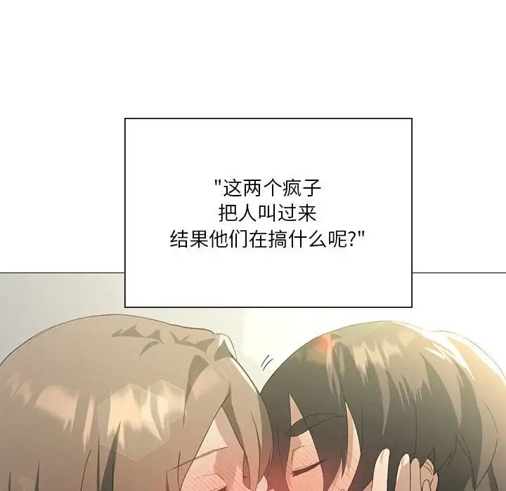 《我靠升级逆袭成为大师》漫画 第8話