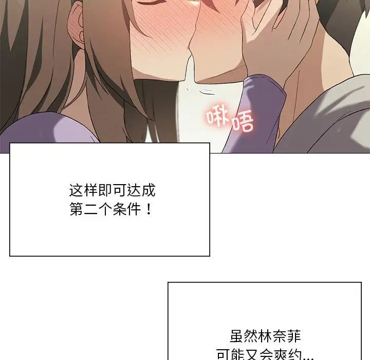 《我靠升级逆袭成为大师》漫画 第8話