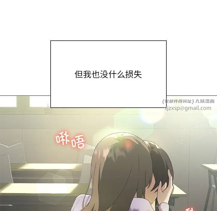 《我靠升级逆袭成为大师》漫画 第8話
