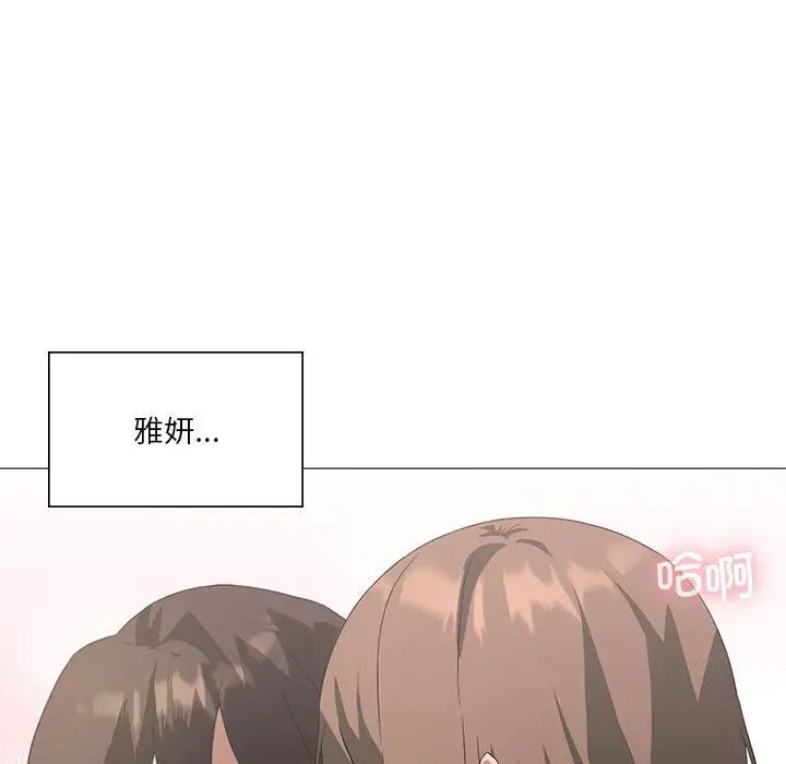 《我靠升级逆袭成为大师》漫画 第8話