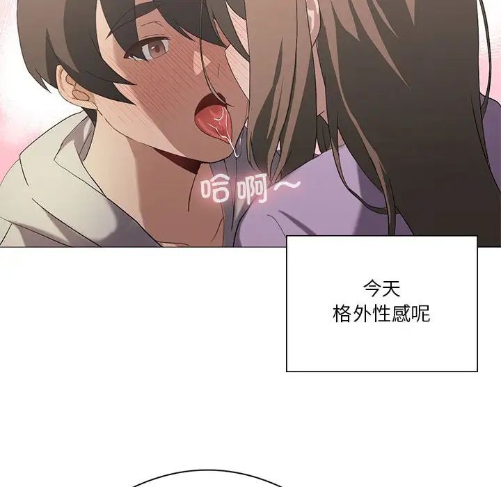 《我靠升级逆袭成为大师》漫画 第8話
