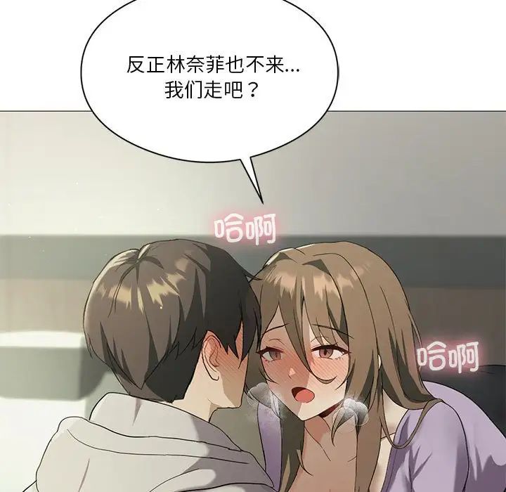 《我靠升级逆袭成为大师》漫画 第8話