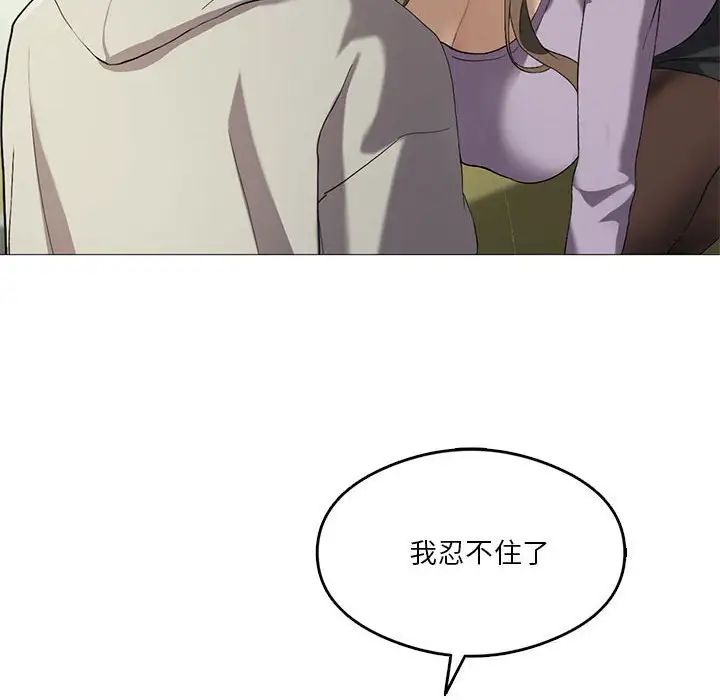 《我靠升级逆袭成为大师》漫画 第8話