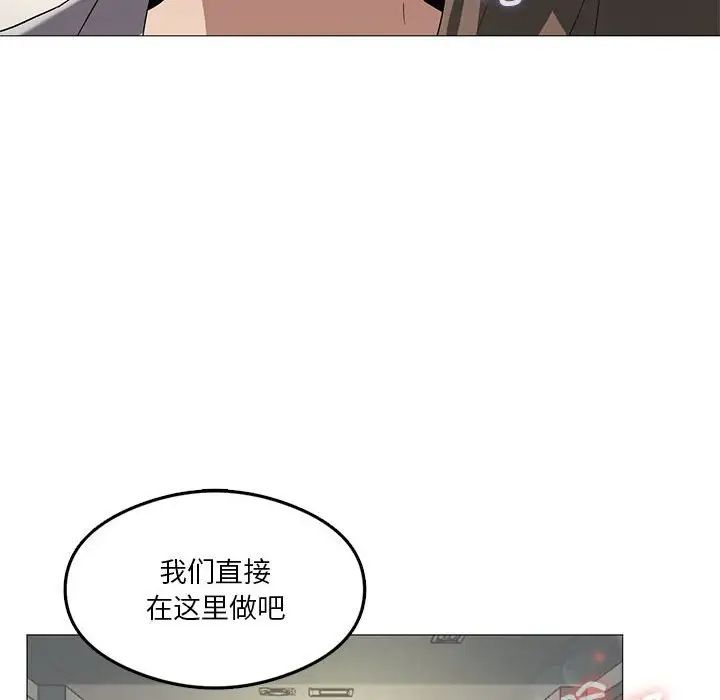 《我靠升级逆袭成为大师》漫画 第8話