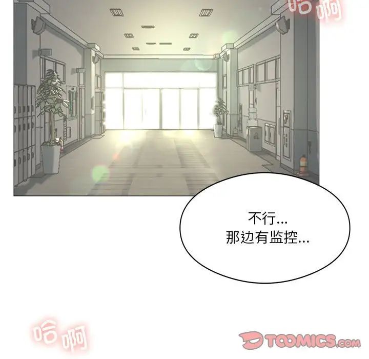 《我靠升级逆袭成为大师》漫画 第8話