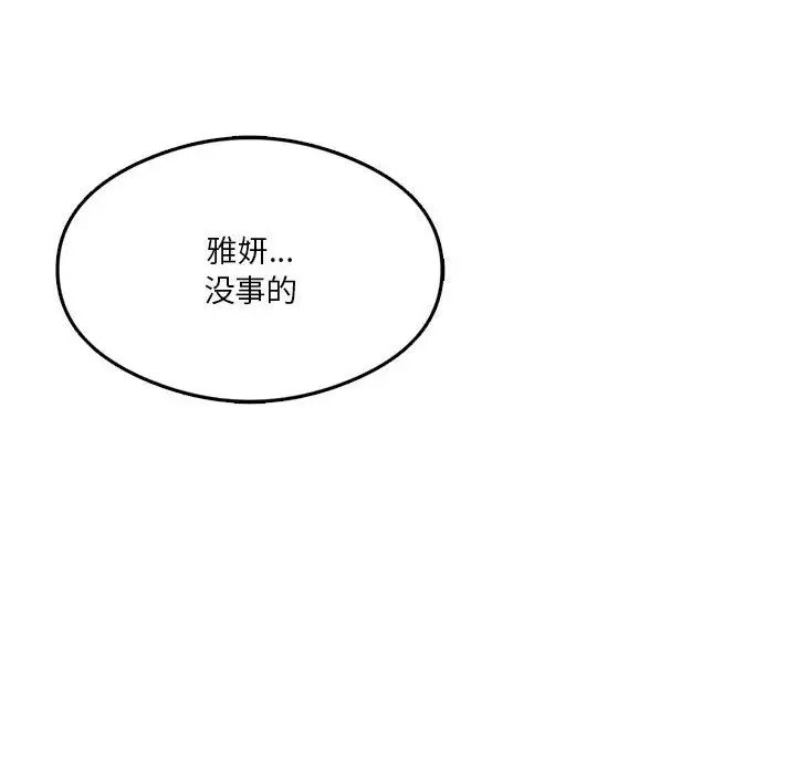 《我靠升级逆袭成为大师》漫画 第8話