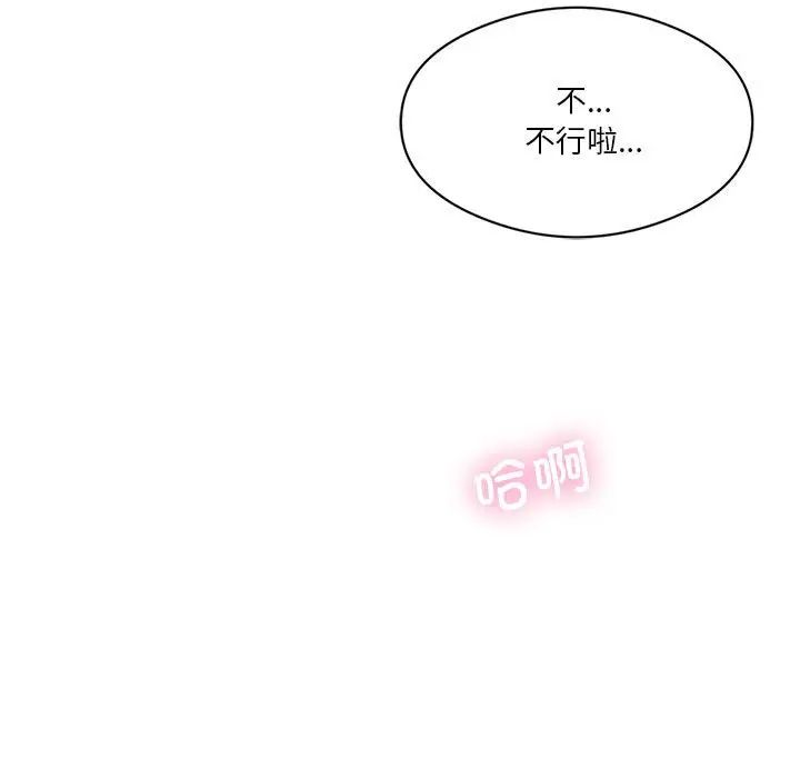 《我靠升级逆袭成为大师》漫画 第8話