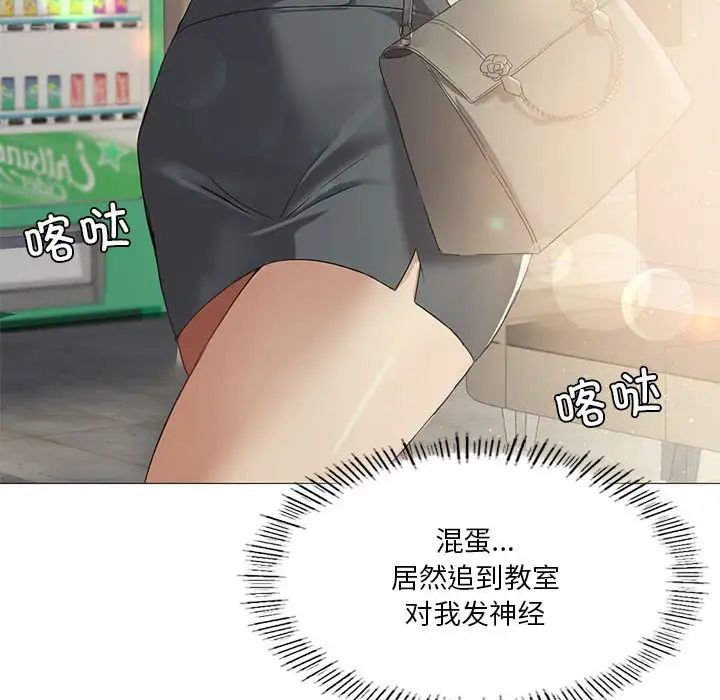 《我靠升级逆袭成为大师》漫画 第8話