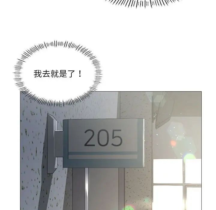 《我靠升级逆袭成为大师》漫画 第8話