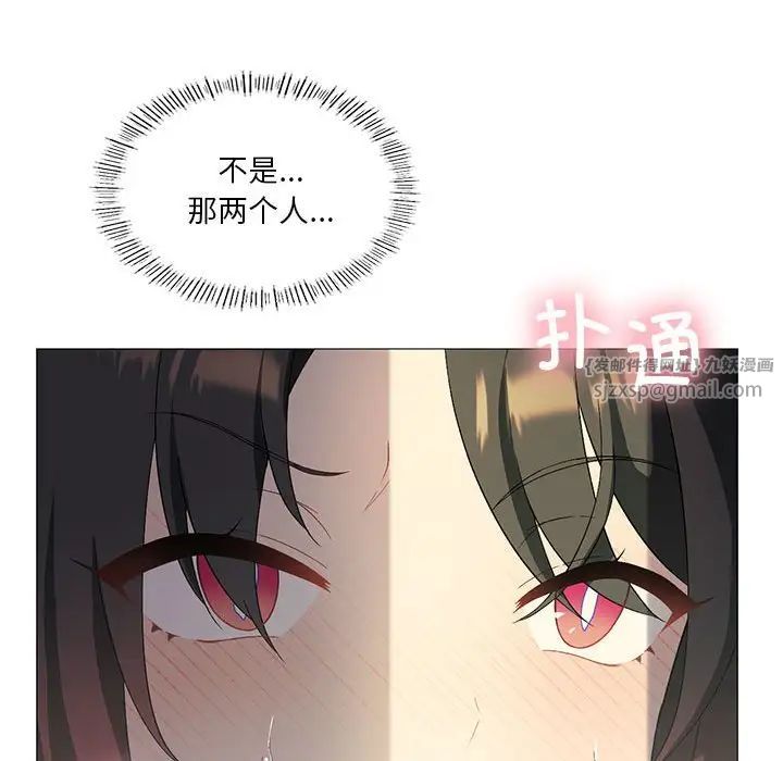 《我靠升级逆袭成为大师》漫画 第8話