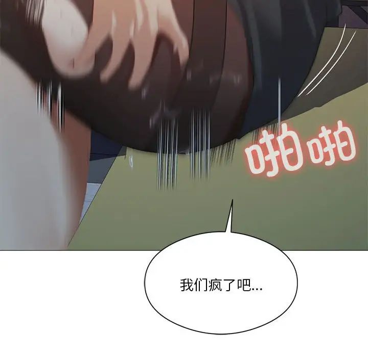 《我靠升级逆袭成为大师》漫画 第8話