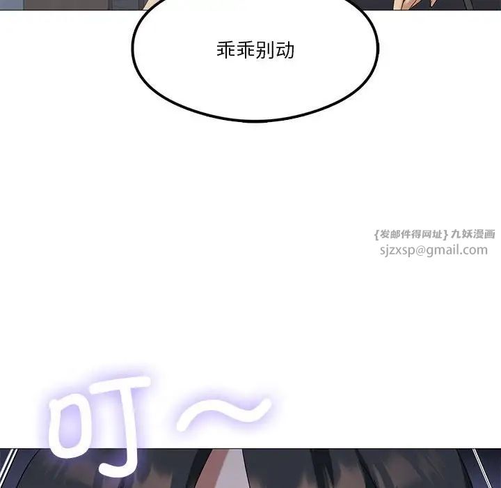 《我靠升级逆袭成为大师》漫画 第8話