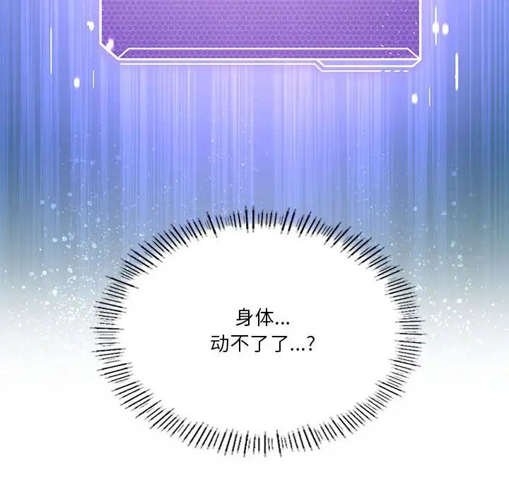 《我靠升级逆袭成为大师》漫画 第8話
