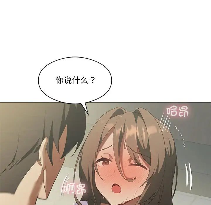 《我靠升级逆袭成为大师》漫画 第8話
