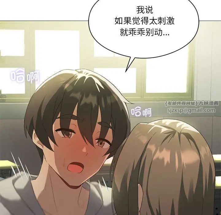 《我靠升级逆袭成为大师》漫画 第8話