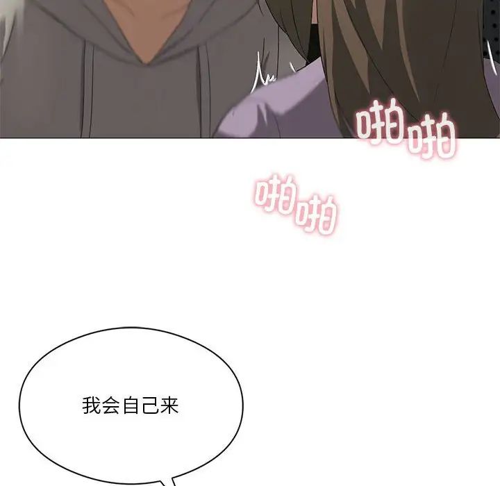 《我靠升级逆袭成为大师》漫画 第8話