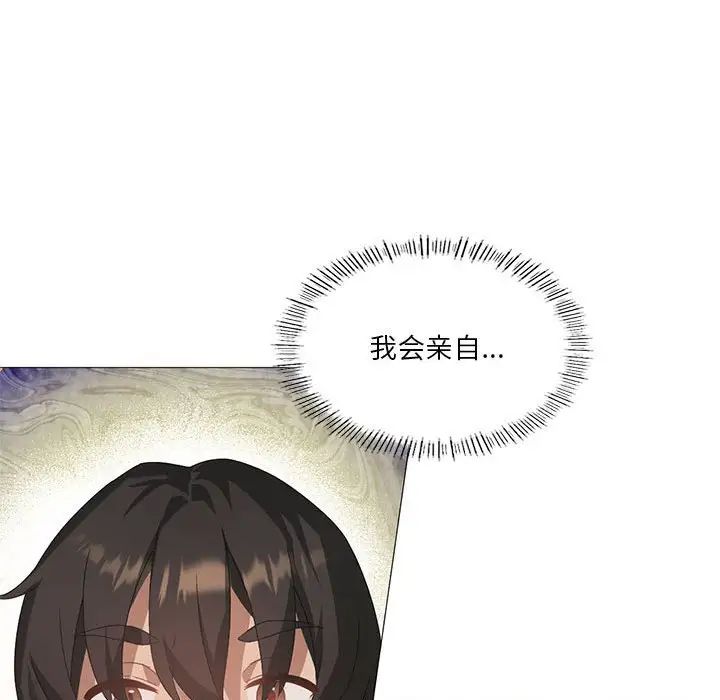 《我靠升级逆袭成为大师》漫画 第8話
