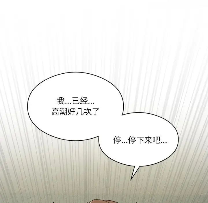 《我靠升级逆袭成为大师》漫画 第9話