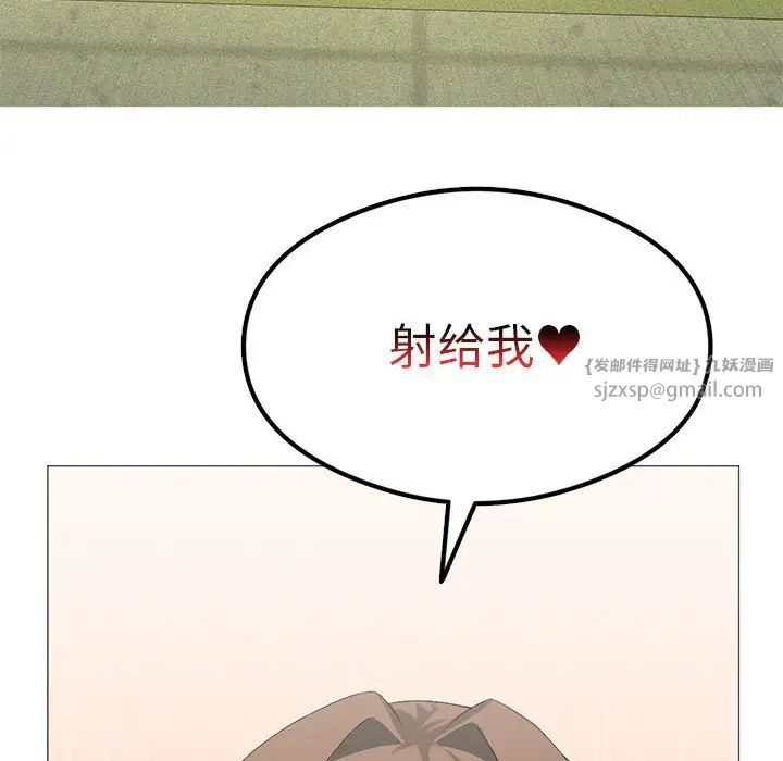 《我靠升级逆袭成为大师》漫画 第9話