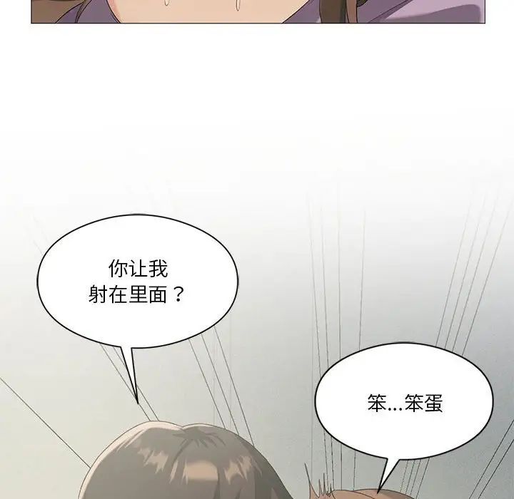 《我靠升级逆袭成为大师》漫画 第9話
