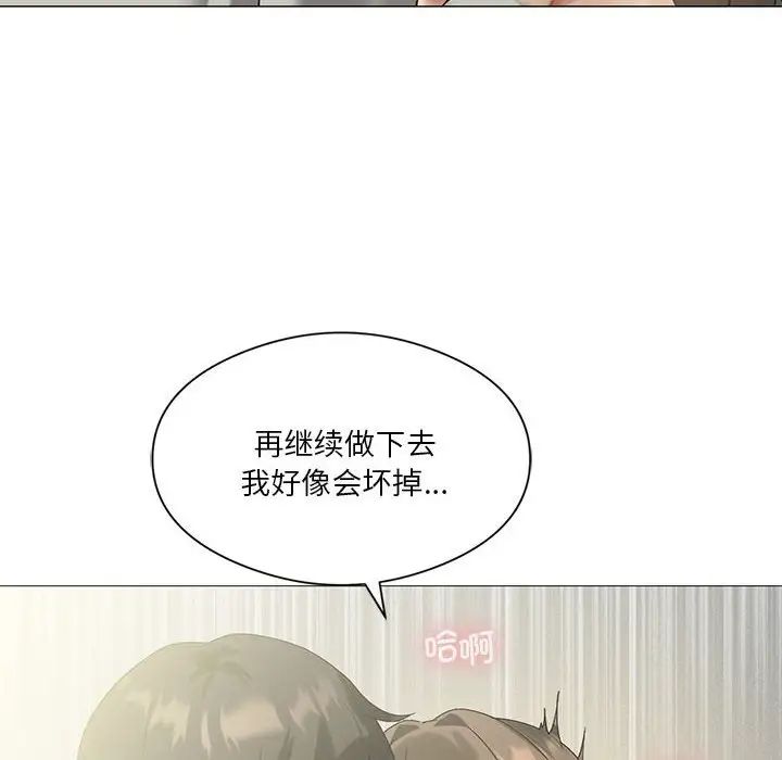 《我靠升级逆袭成为大师》漫画 第9話