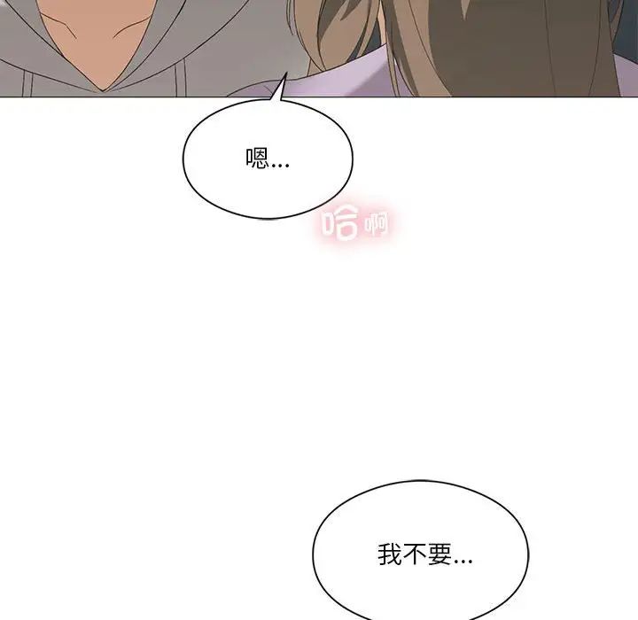《我靠升级逆袭成为大师》漫画 第9話