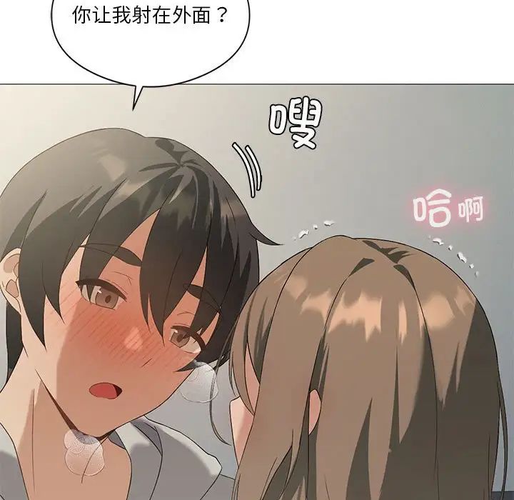 《我靠升级逆袭成为大师》漫画 第9話
