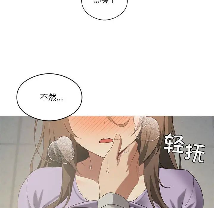 《我靠升级逆袭成为大师》漫画 第9話