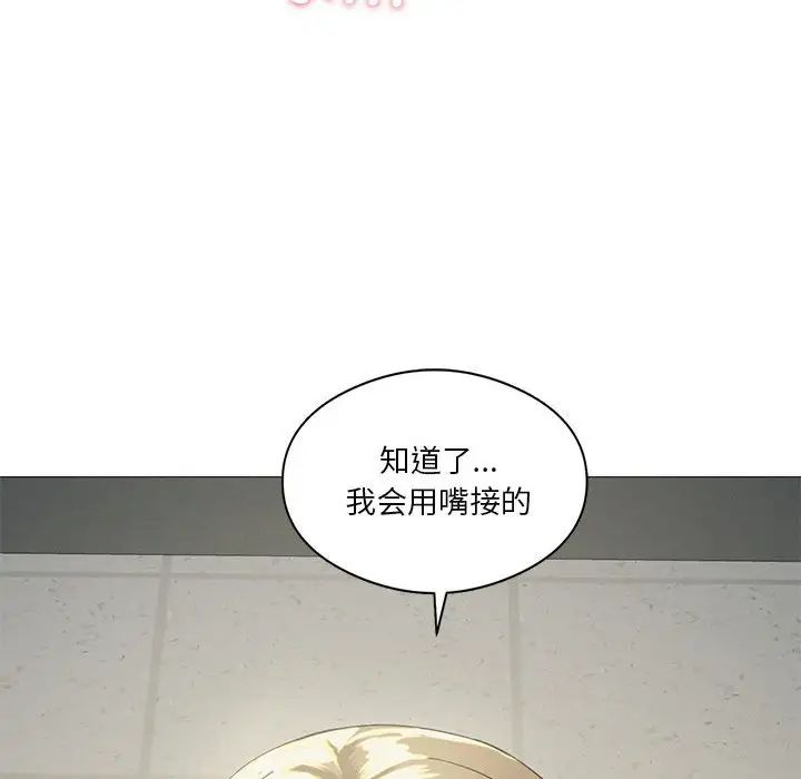 《我靠升级逆袭成为大师》漫画 第9話