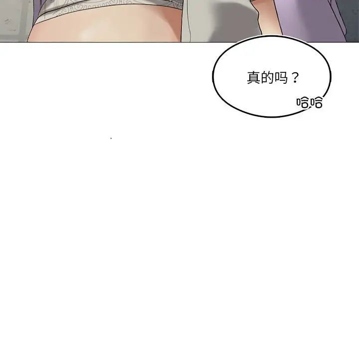 《我靠升级逆袭成为大师》漫画 第9話