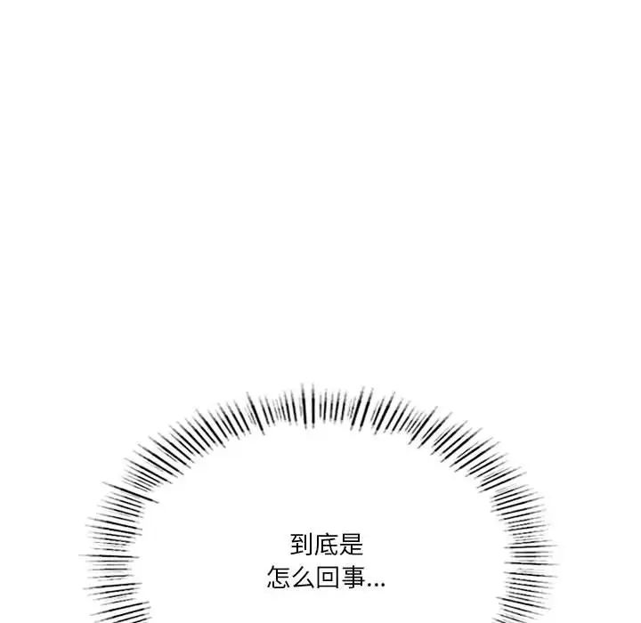 《我靠升级逆袭成为大师》漫画 第9話