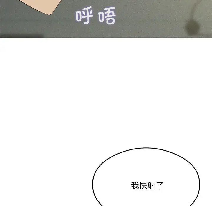 《我靠升级逆袭成为大师》漫画 第9話
