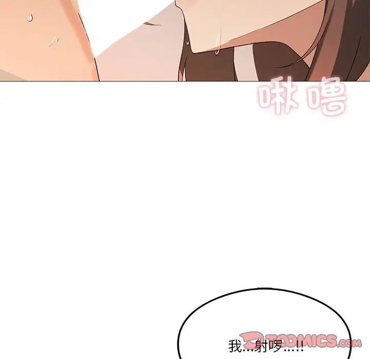《我靠升级逆袭成为大师》漫画 第9話