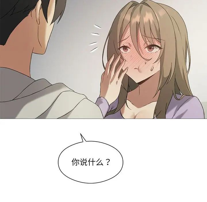 《我靠升级逆袭成为大师》漫画 第9話