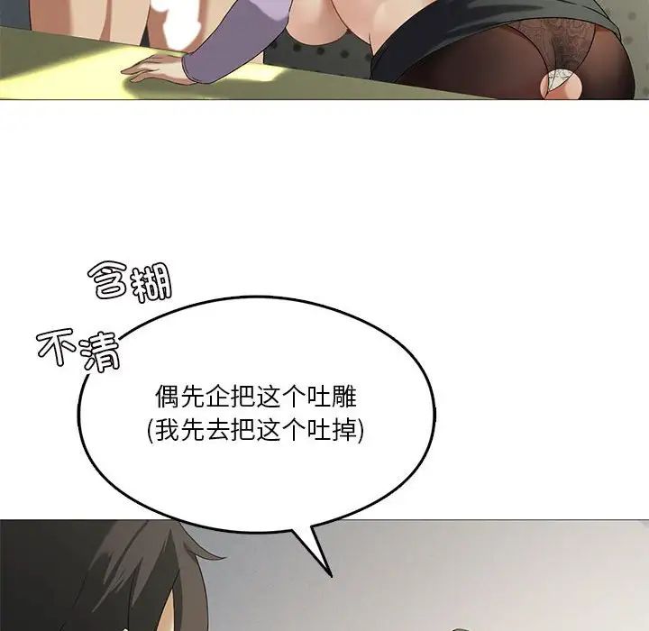 《我靠升级逆袭成为大师》漫画 第9話