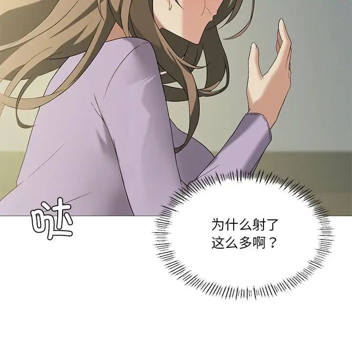 《我靠升级逆袭成为大师》漫画 第9話