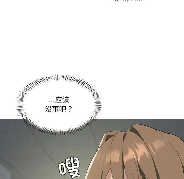 《我靠升级逆袭成为大师》漫画 第9話