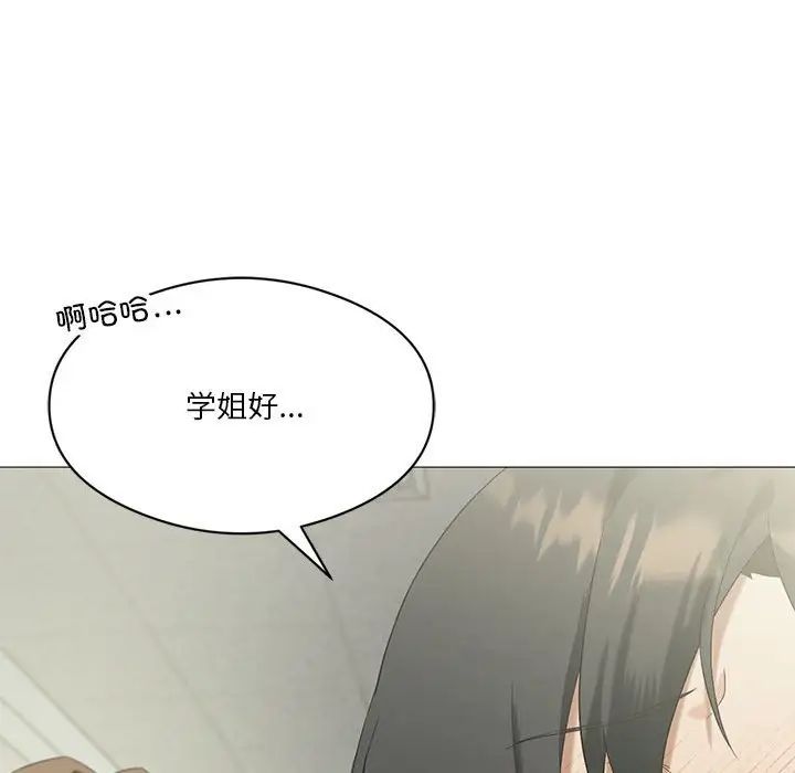 《我靠升级逆袭成为大师》漫画 第9話