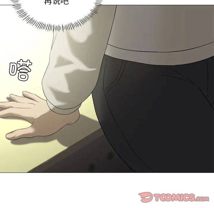 《我靠升级逆袭成为大师》漫画 第9話