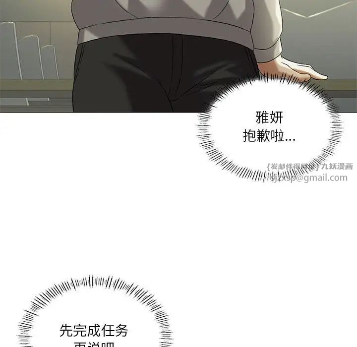 《我靠升级逆袭成为大师》漫画 第9話