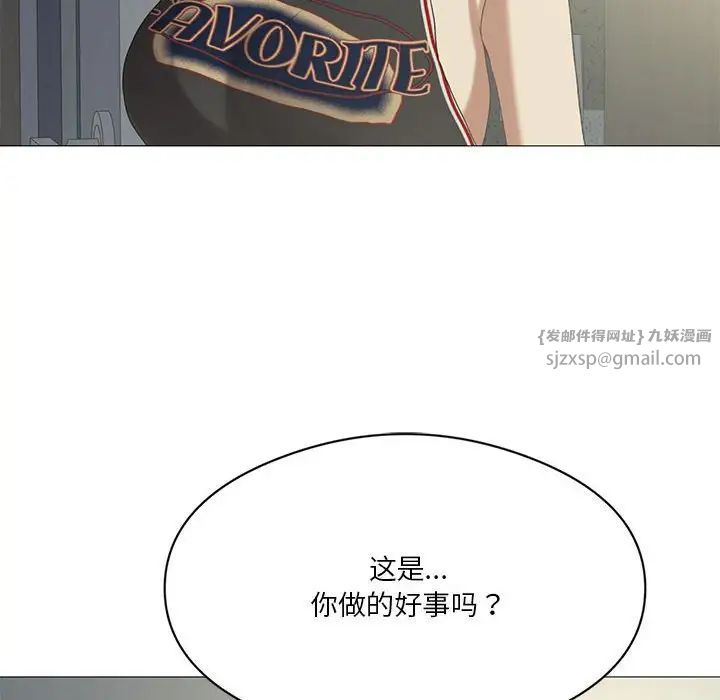 《我靠升级逆袭成为大师》漫画 第9話