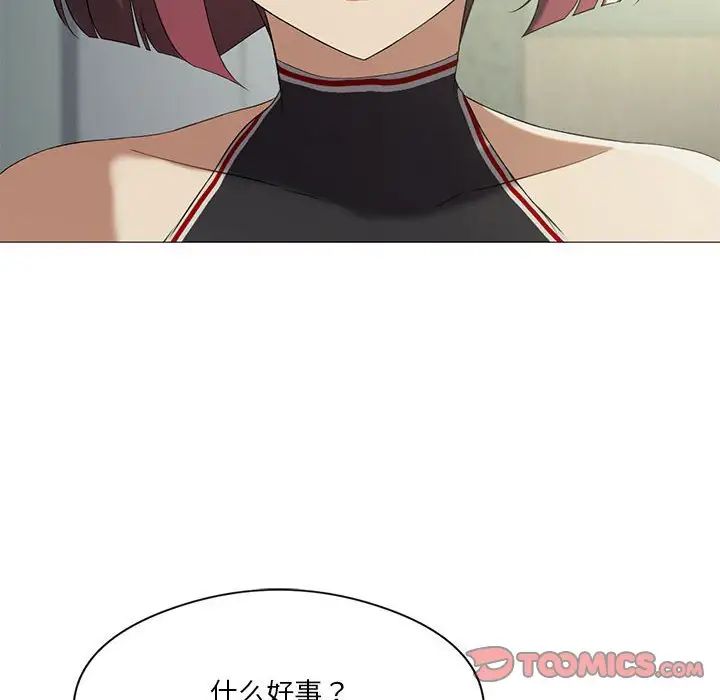《我靠升级逆袭成为大师》漫画 第9話