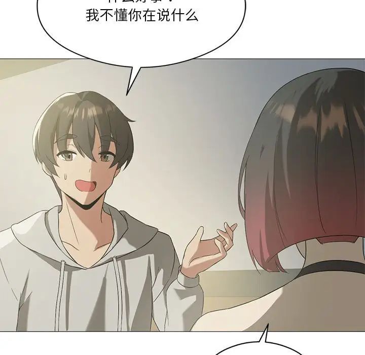 《我靠升级逆袭成为大师》漫画 第9話