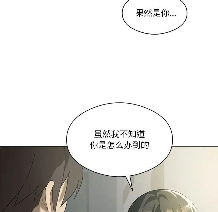 《我靠升级逆袭成为大师》漫画 第9話